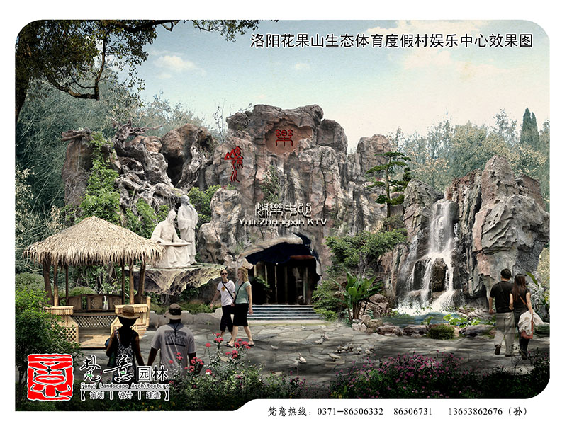 生態體育度假村
