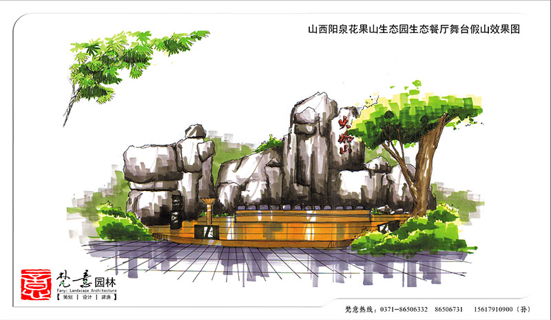 生態美食城