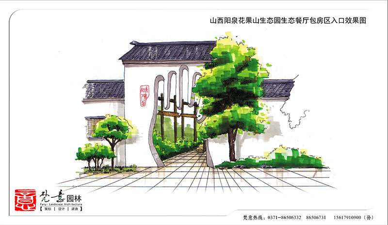 生態美食城