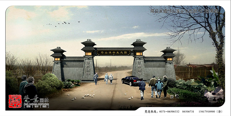 生態園設計