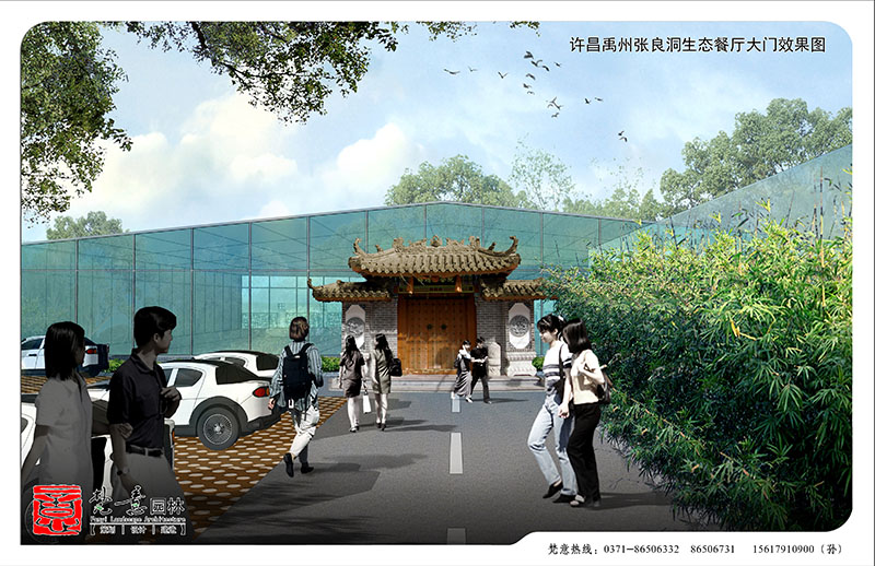 態餐廳設計