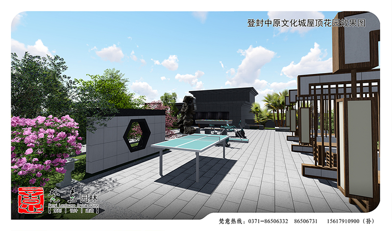 鄭州屋頂花園設計